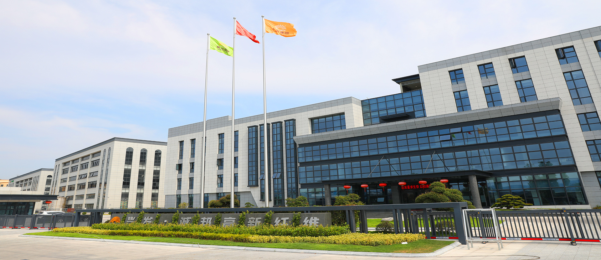 kilang Shaoxing Chengbang High Tech Fiber Technology Co., Ltd